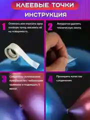Прозрачный двухсторонний скотч для гирлянд и воздушных шаров. Лента с клеевыми точками для праздника