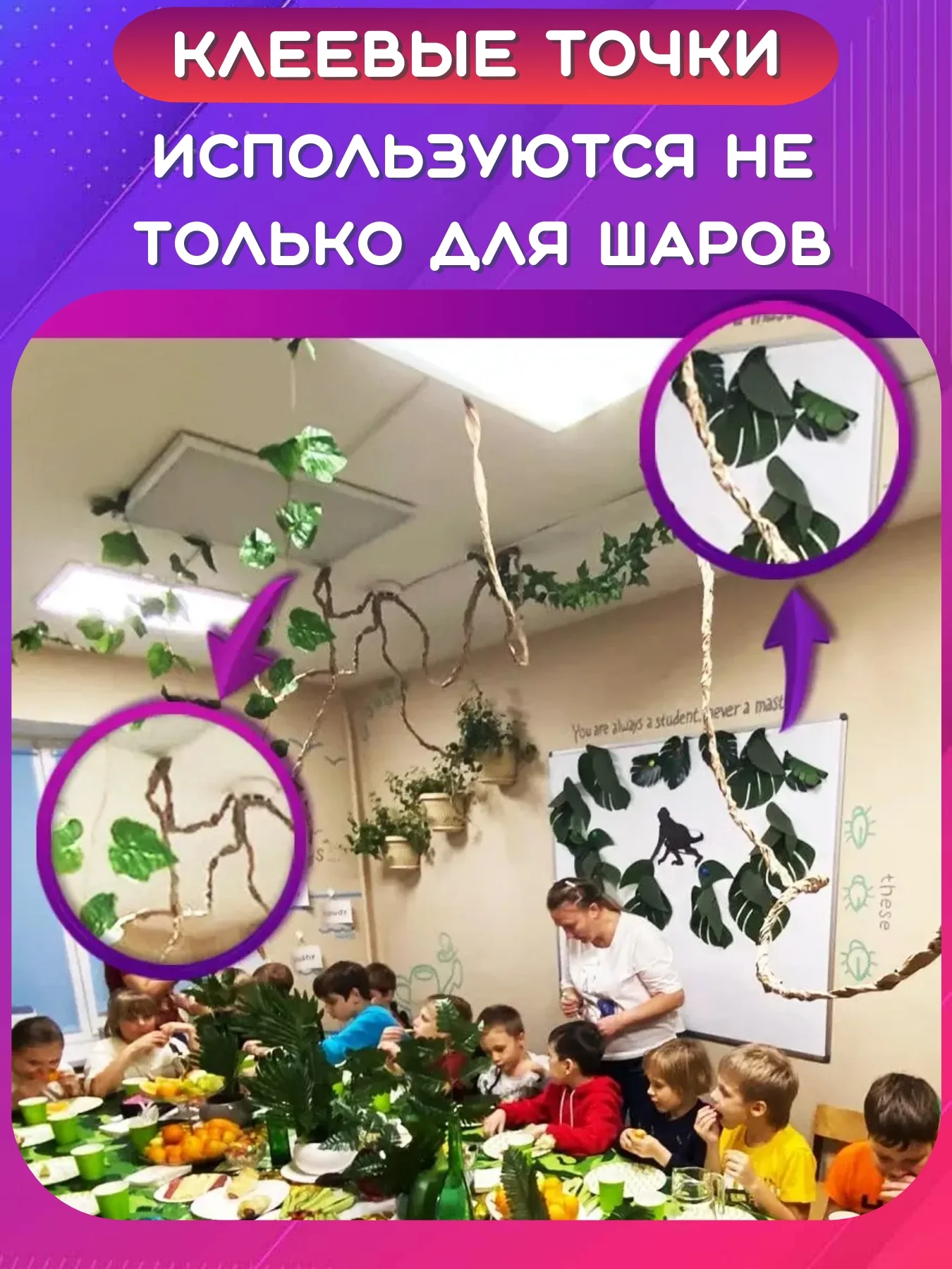 Прозрачный двухсторонний скотч для гирлянд и воздушных шаров. Лента с клеевыми точками для праздника