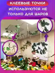 Прозрачный двухсторонний скотч для гирлянд и воздушных шаров. Лента с клеевыми точками для праздника
