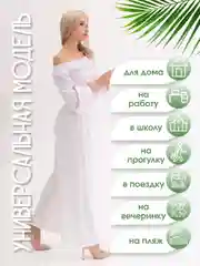 Белый брюки женские палаццо на резинке