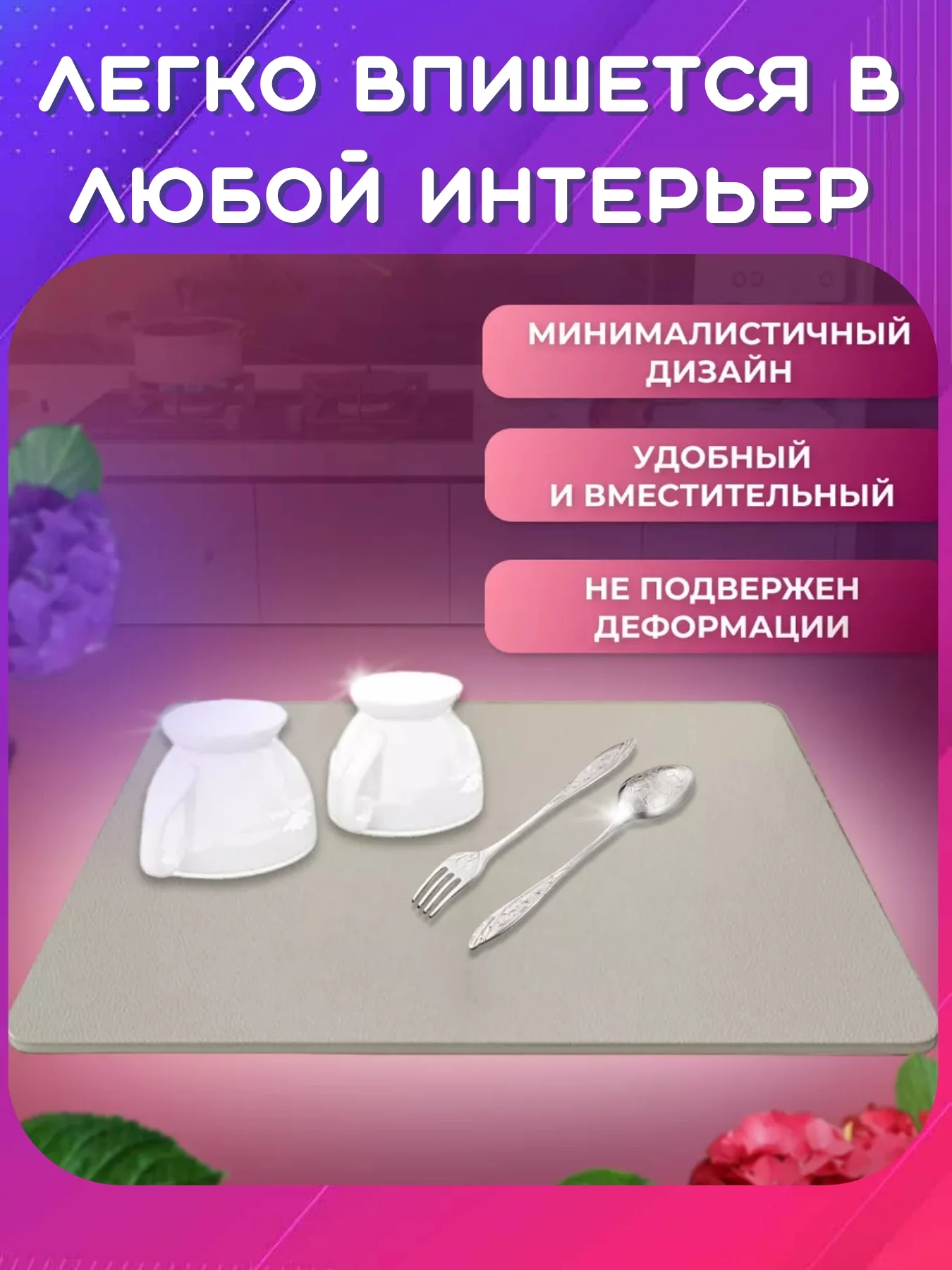 Серый нано коврик для сушки посуды, для кухни, быстросохнущий, непромокаемый, впитывающий