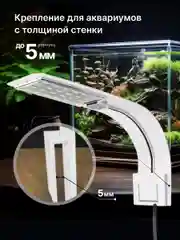 Лампа для аквариума светодиодная для черепах и рыбок