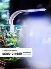 Лампа для аквариума светодиодная для черепах и рыбок