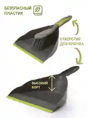 Набор: Совок с щеткой на ручке для сухой уборки мусора