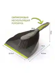 Набор: Совок с щеткой на ручке для сухой уборки мусора