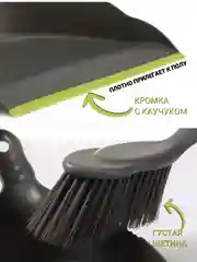 Набор: Совок с щеткой на ручке для сухой уборки мусора