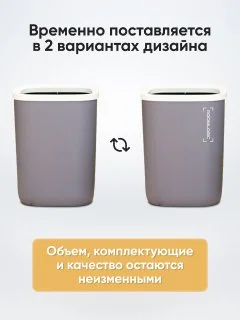 Мусорное ведро, квадратное