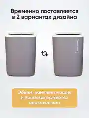 Мусорное ведро, квадратное