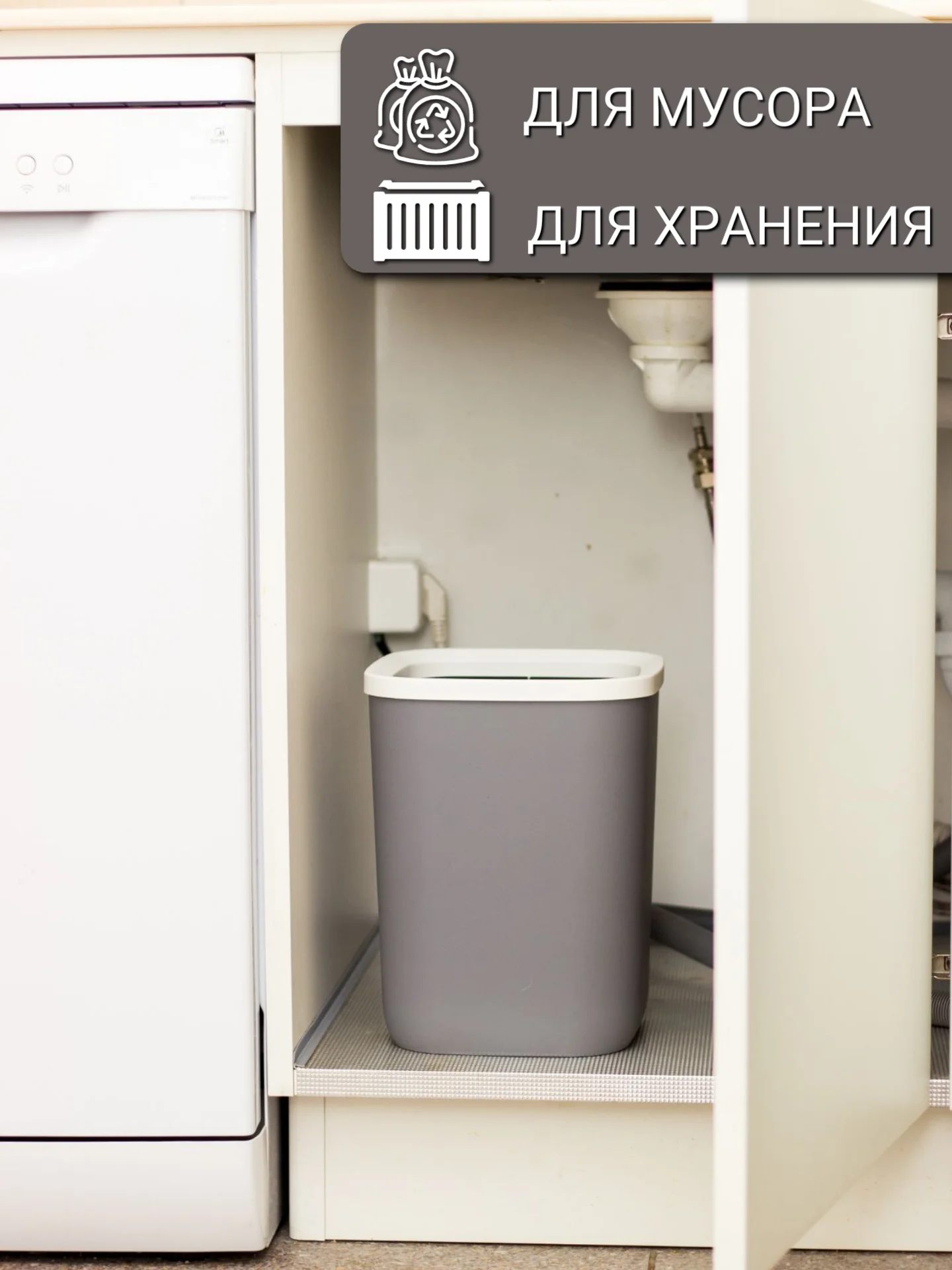 Мусорное ведро, квадратное