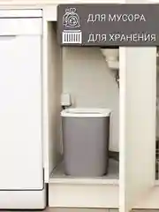 Мусорное ведро, квадратное