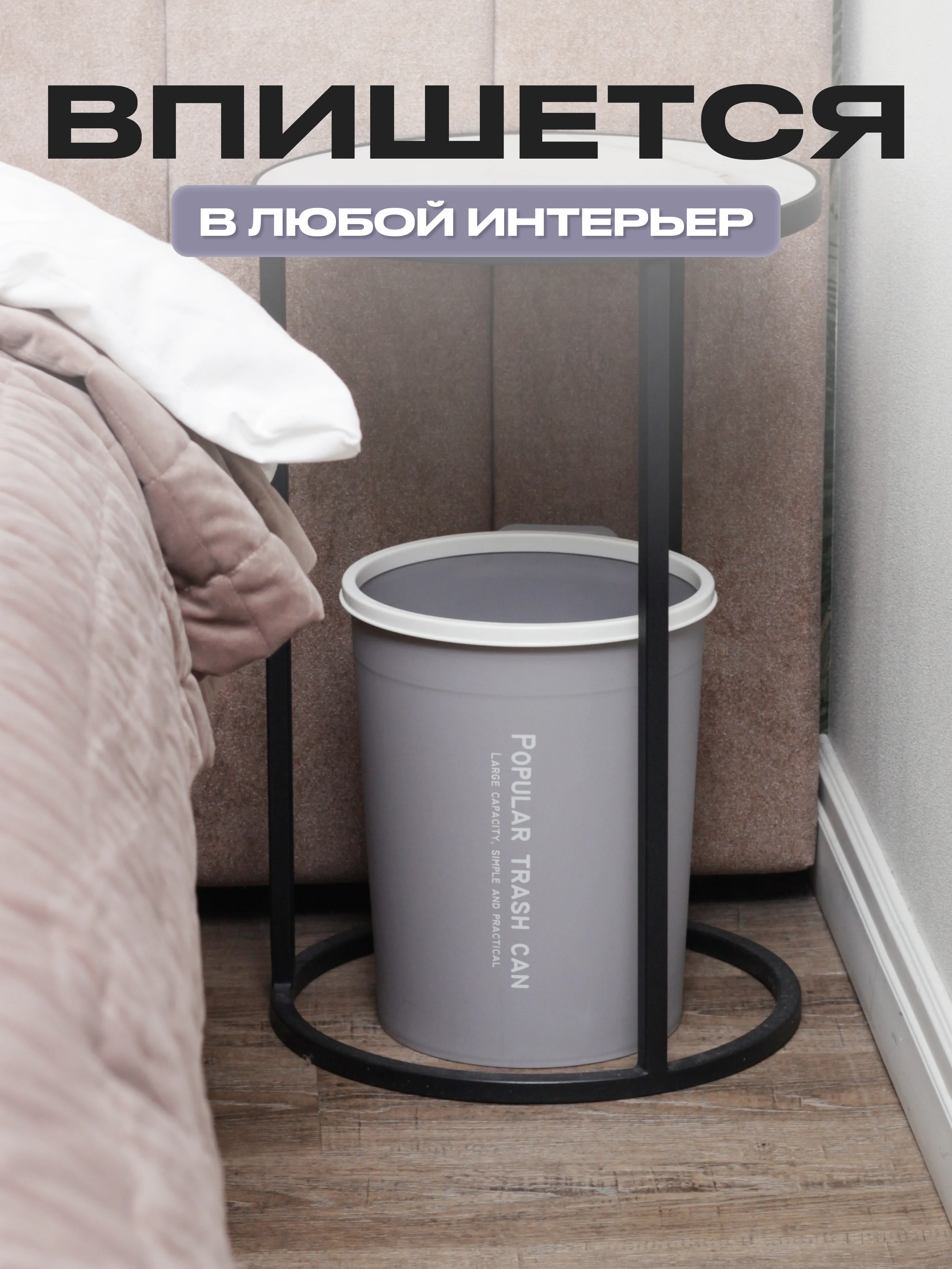 Мусорное ведро для кухни, 10 литров