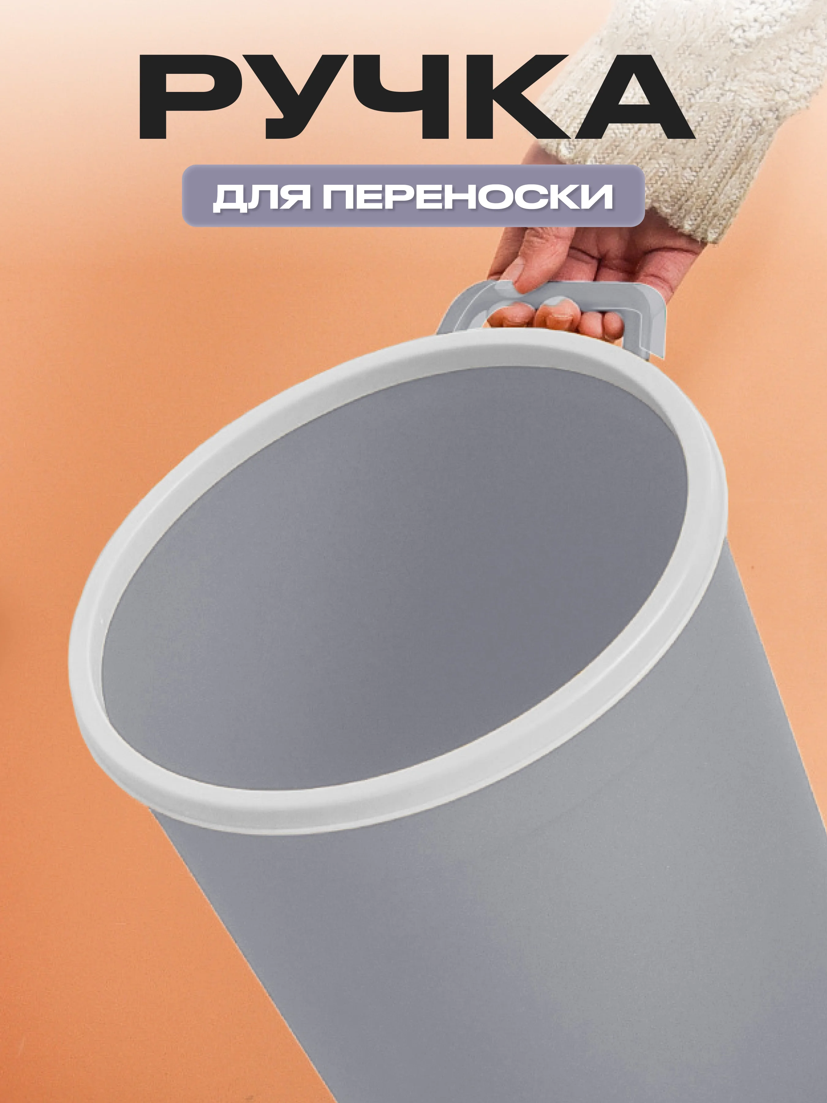 Мусорное ведро для кухни, 10 литров