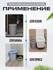 Мусорное ведро для кухни, 10 литров