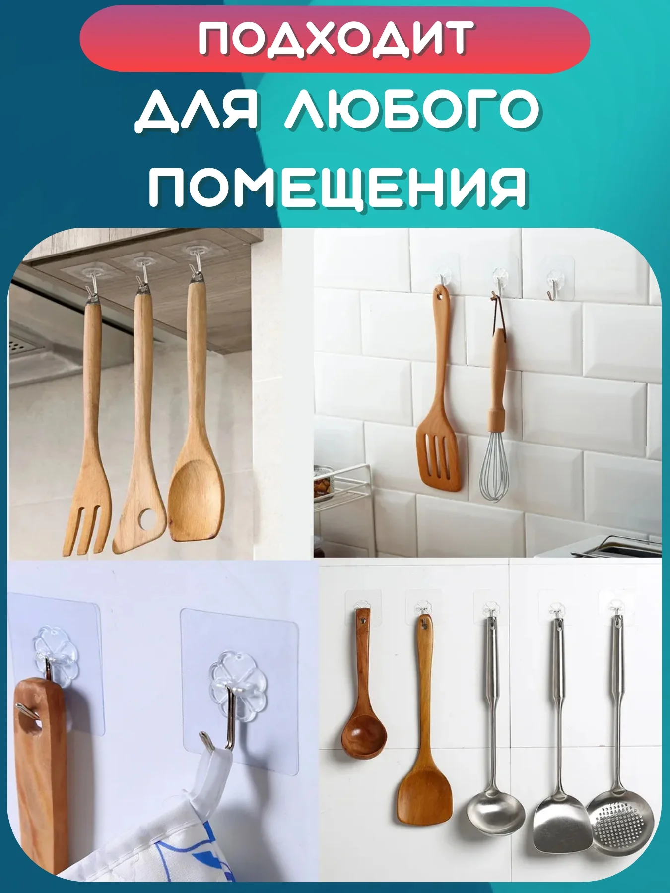 Прозрачный крючки самоклеящиеся настенные металлические. Держатель вешалка в ванную, кухну, прихожую