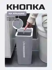 Серый мусорное ведро, узкое, на кухню, с крышкой