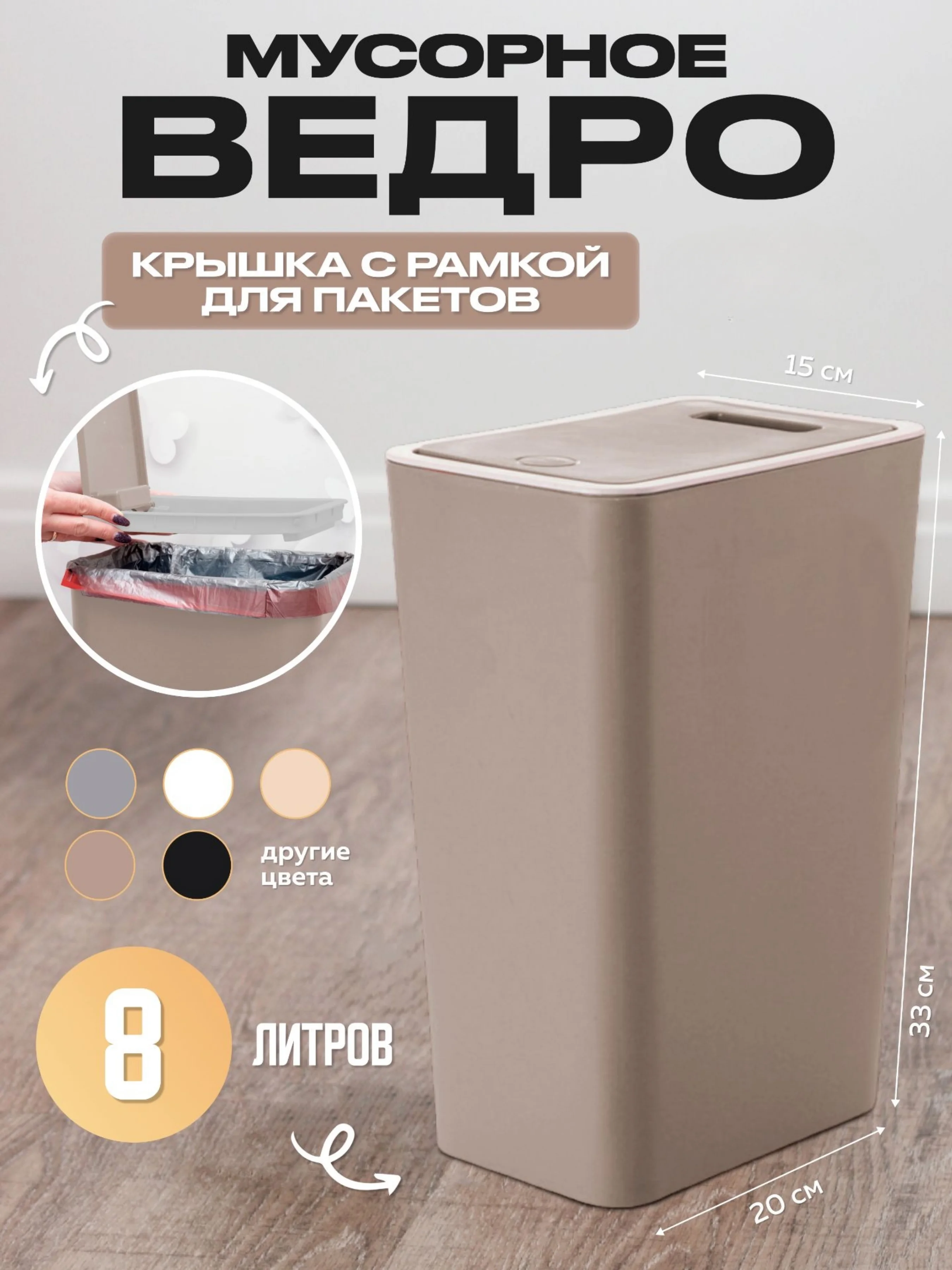 Коричневый мусорное ведро, узкое, на кухню, с крышкой