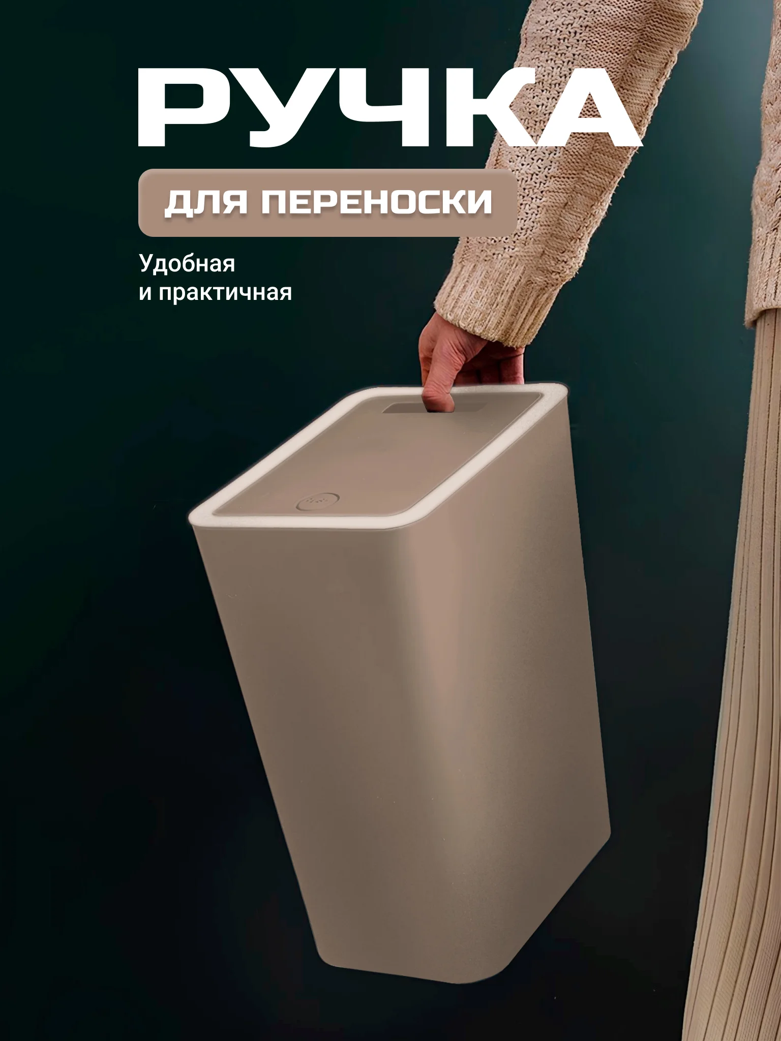 Коричневый мусорное ведро, узкое, на кухню, с крышкой