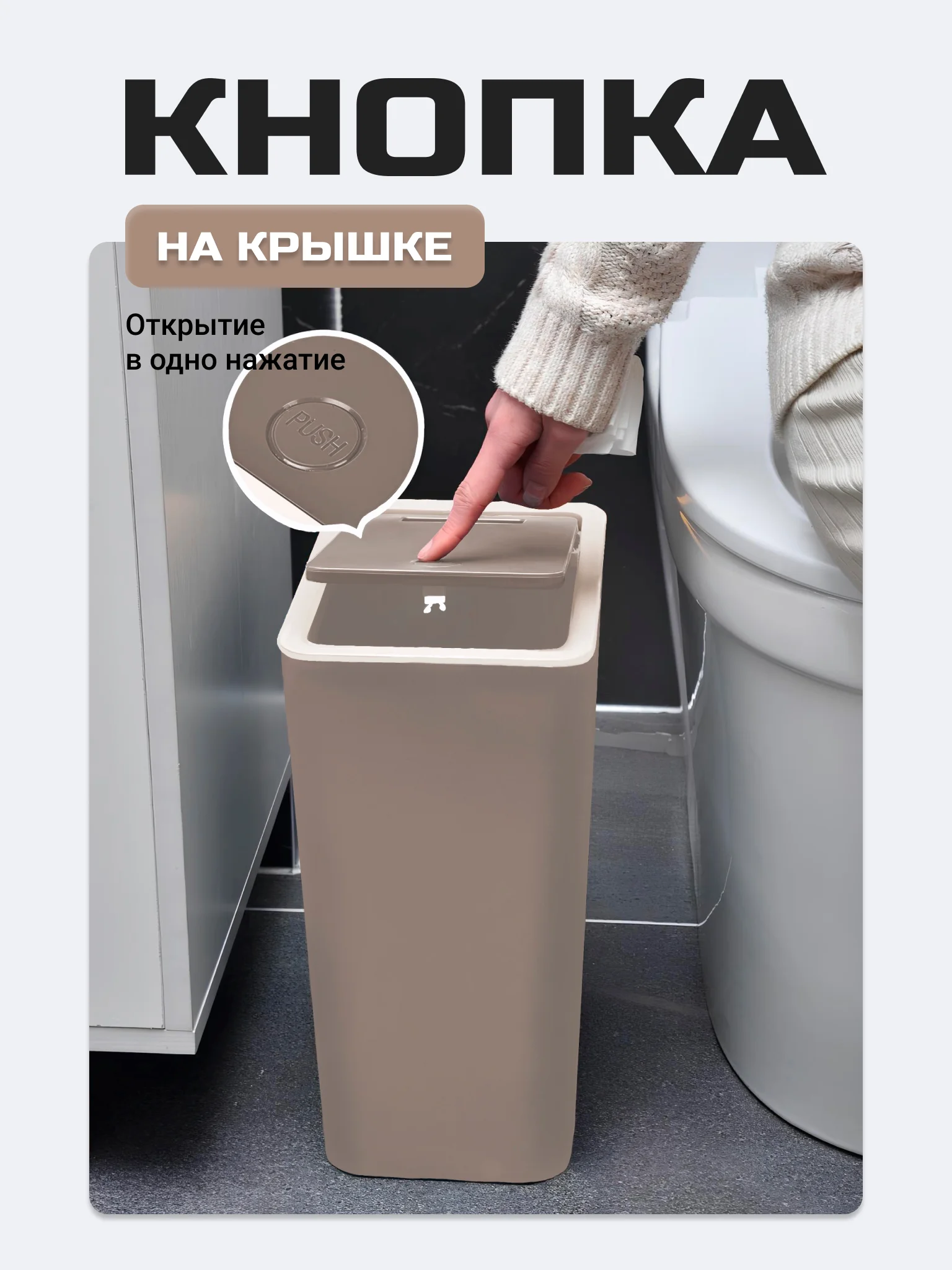 Коричневый мусорное ведро, узкое, на кухню, с крышкой
