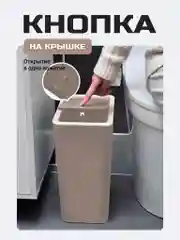 Коричневый мусорное ведро, узкое, на кухню, с крышкой