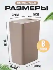 Коричневый мусорное ведро, узкое, на кухню, с крышкой