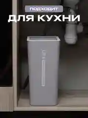 Серый мусорное ведро, узкое, на кухню, с крышкой