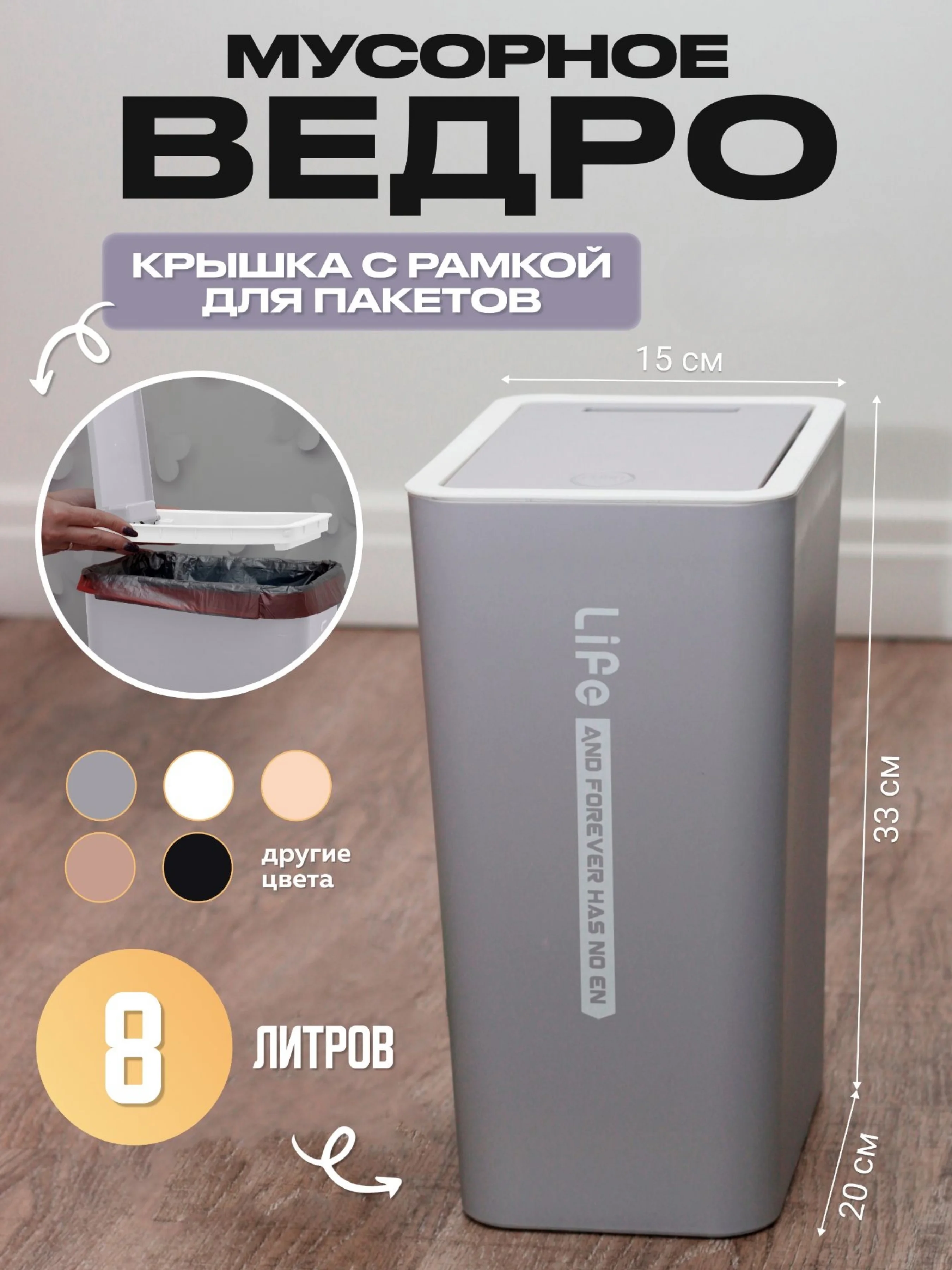 Серый мусорное ведро, узкое, на кухню, с крышкой
