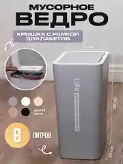 Серый мусорное ведро, узкое, на кухню, с крышкой