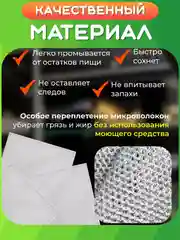 Серебряный тряпка сетка металлическая для чистки посуды, мытья, уборки кухни, ванны. Узелковая губка