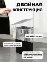 Мусорное ведро большое для кухни 18 литров