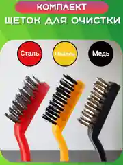 Разноцветный набор щёток, скребки для чистки плит, кухни, ванной, раковины, сантехники, посуды от масла