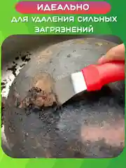 Разноцветный набор щёток, скребки для чистки плит, кухни, ванной, раковины, сантехники, посуды от масла