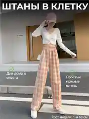 Тёмно-розовый штаны домашние пижамные в клетку, удобные широкие полосатые брюки на резинке