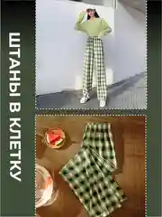 Мятный штаны домашние пижамные в клетку, удобные широкие полосатые брюки на резинке