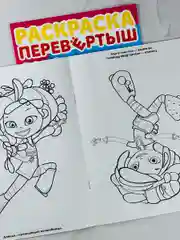 Сказочный патруль аппликация из фольги раскраска разукрашка