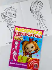 Сказочный патруль аппликация из фольги раскраска разукрашка