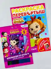 Сказочный патруль аппликация из фольги раскраска разукрашка