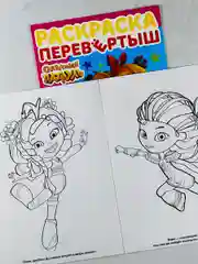 Сказочный патруль аппликация из фольги раскраска разукрашка