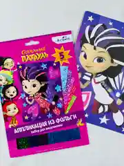 Сказочный патруль аппликация из фольги раскраска разукрашка