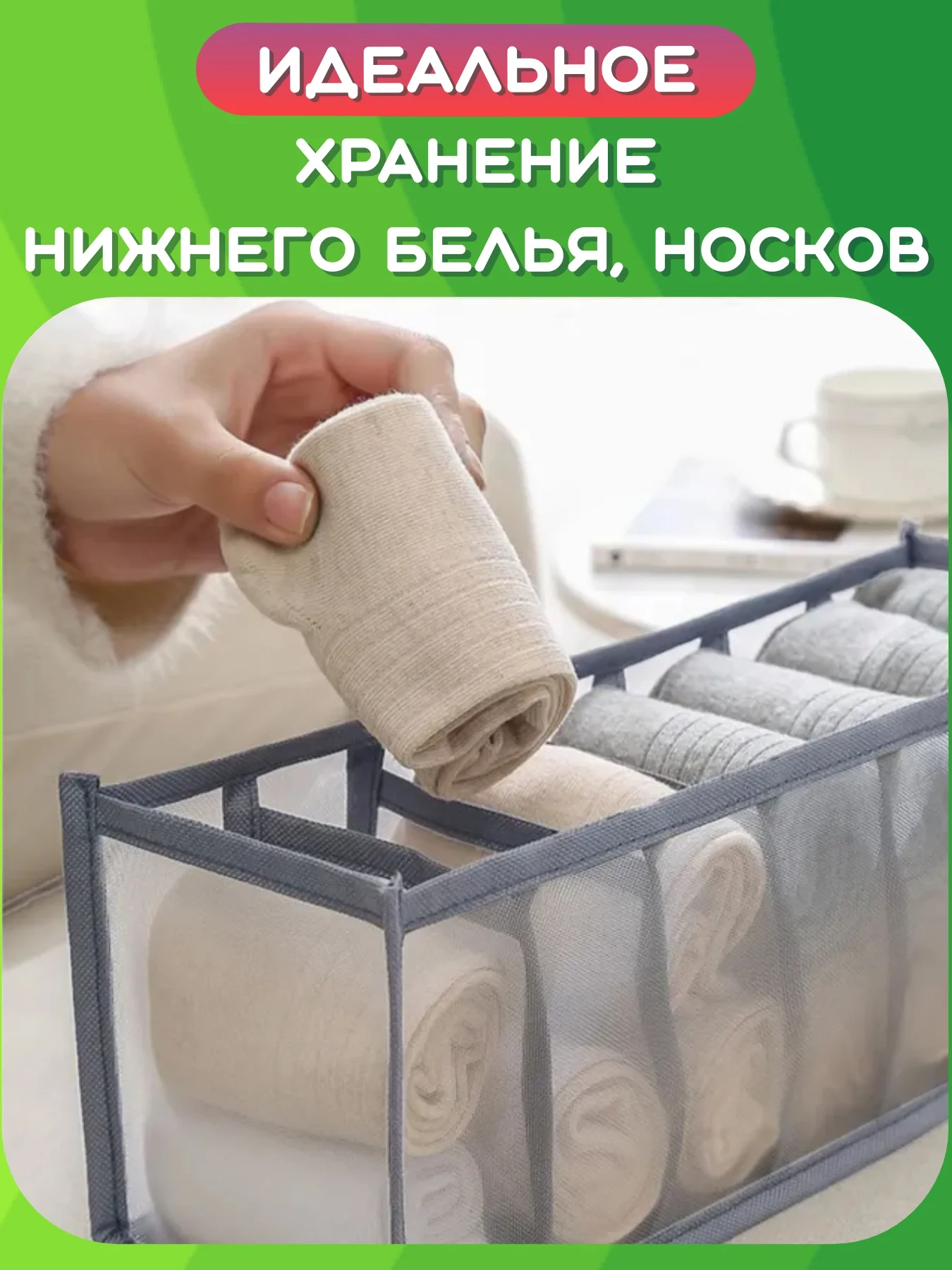 Серый органайзер для хранения белья, вещей, одежды, футболок, мелочей в шкафу. Кофр, контейнер