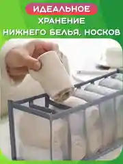 Серый органайзер для хранения белья, вещей, одежды, футболок, мелочей в шкафу. Кофр, контейнер
