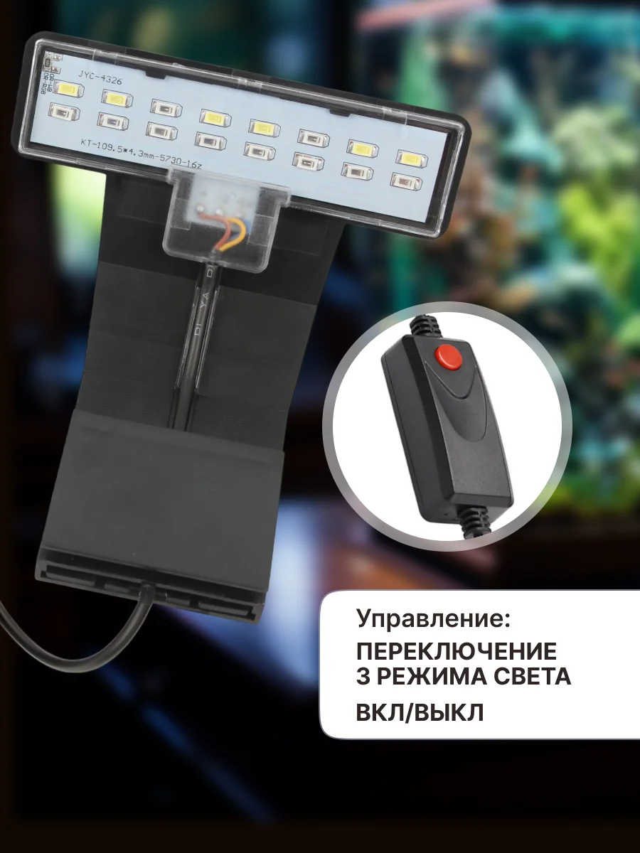 Лампа для аквариума, светодиодная, для черепах и рыбок