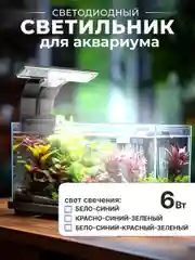 Лампа для аквариума, светодиодная, для черепах и рыбок