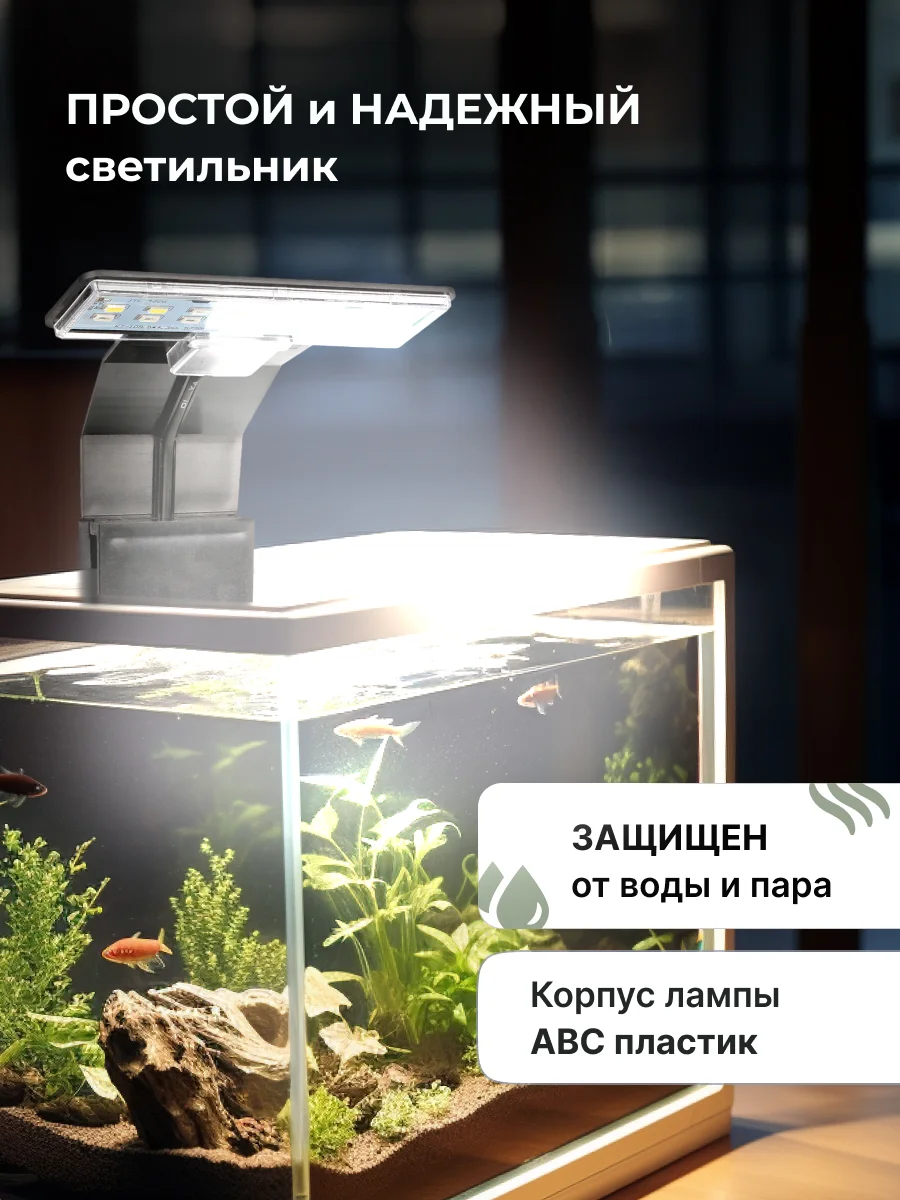 Лампа для аквариума, светодиодная, для черепах и рыбок