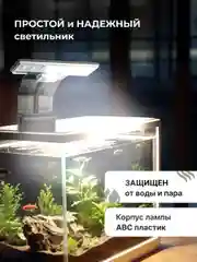 Лампа для аквариума, светодиодная, для черепах и рыбок