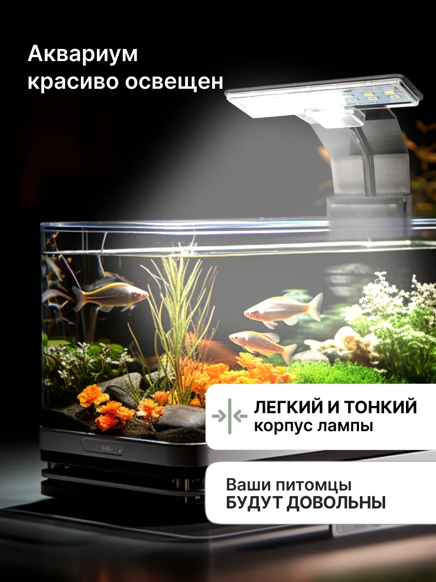 Лампа для аквариума, светодиодная, для черепах и рыбок