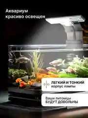 Лампа для аквариума, светодиодная, для черепах и рыбок
