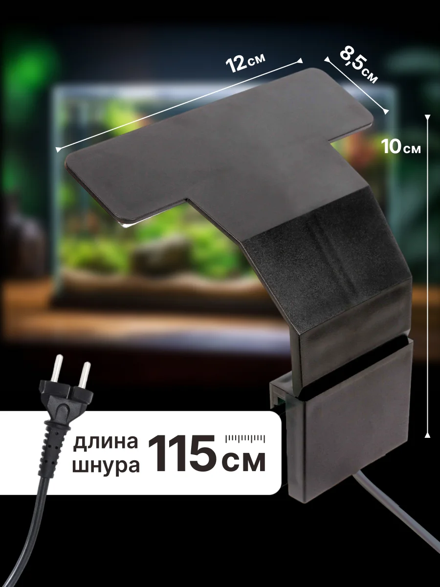 Лампа для аквариума, светодиодная, для черепах и рыбок