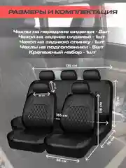 Синий чехлы на автомобильные сиденья универсальные, экокожа, авточехлы