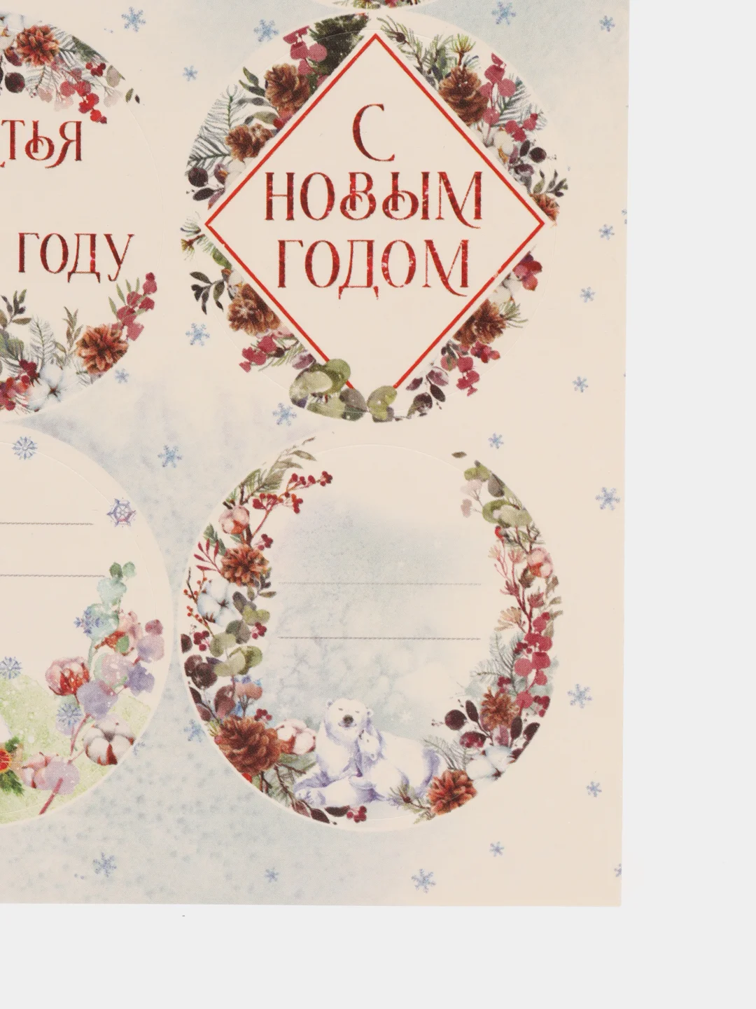 Ледяной наклейки для цветов и подарков новогодние, 9см х16см