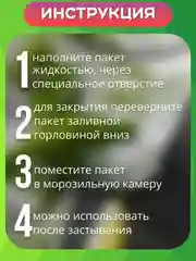 Прозрачный пакеты для заморозки кубиков льда с гидроклапаном, 240 кубиков. Форма для соков, десертов